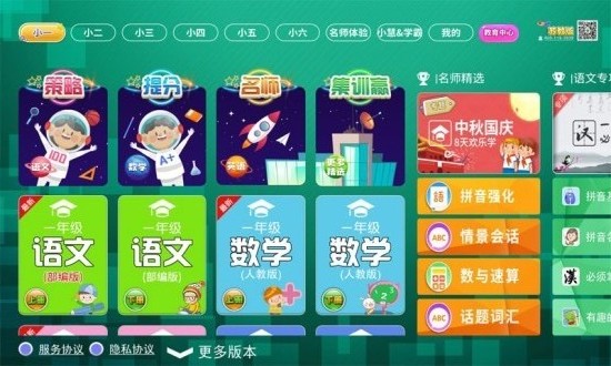 小学同步课堂苏教版 小学同步课堂苏教版