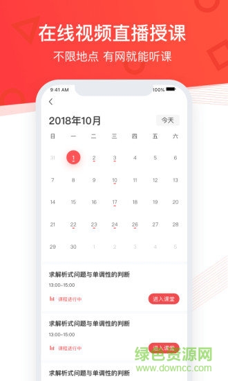 掌门优课学生端