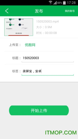 录屏宝