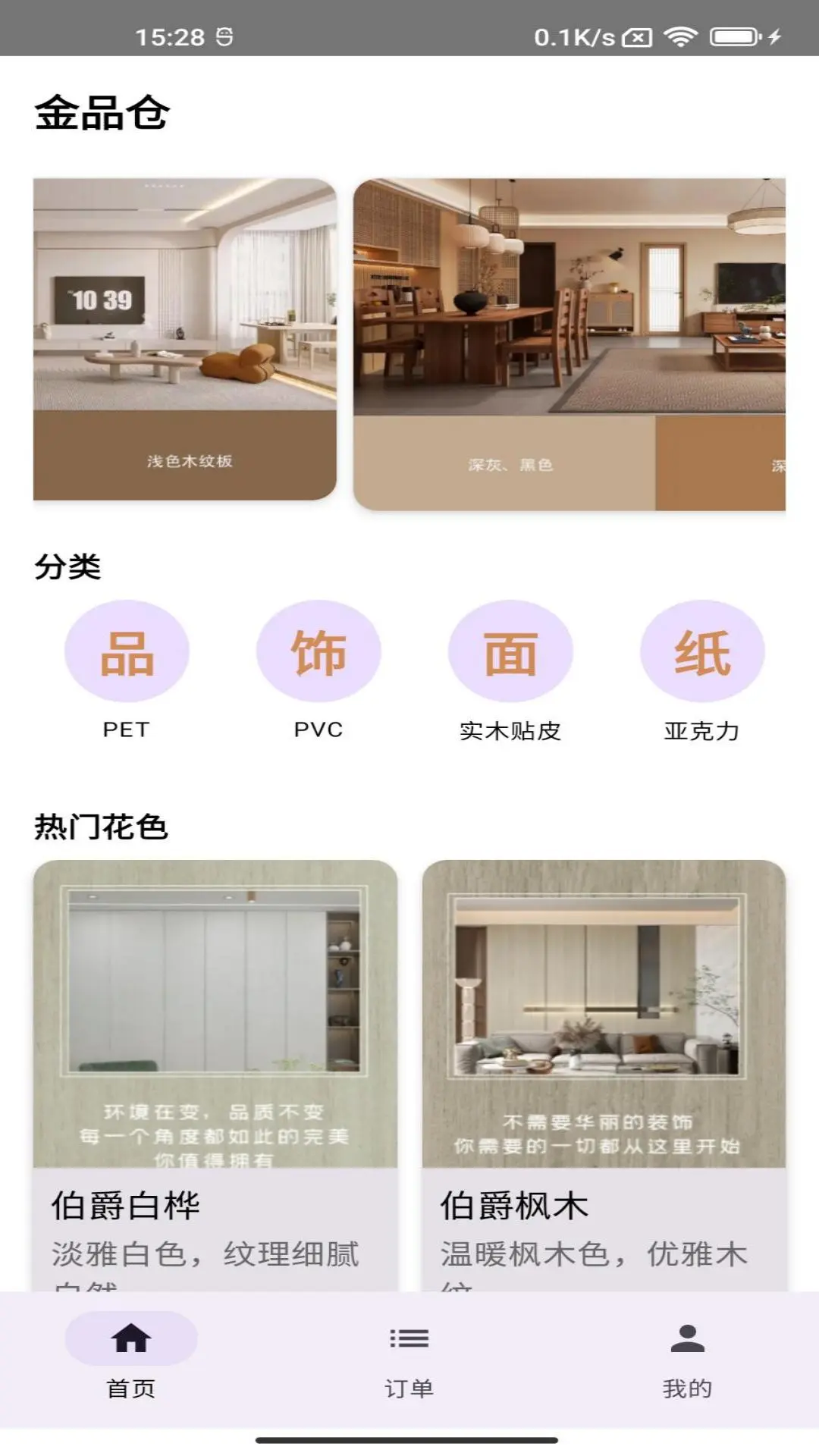 金品仓