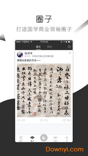 博学书院