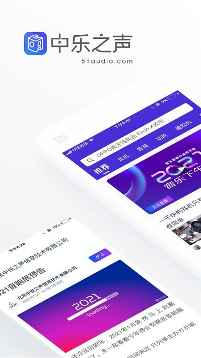 中乐之声app 中乐之声app