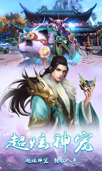 封神之刃 封神之刃