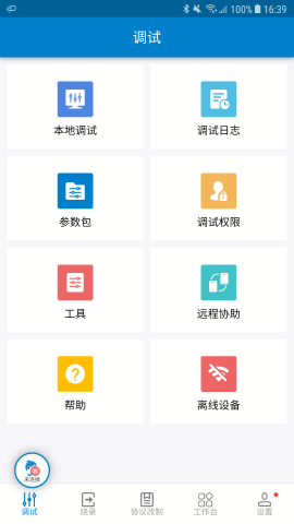掌上默宝APP安卓版