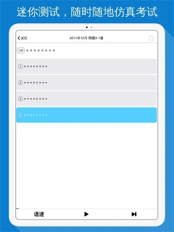 日语听力