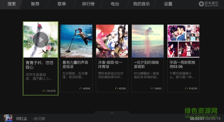 多米音乐 多米音乐