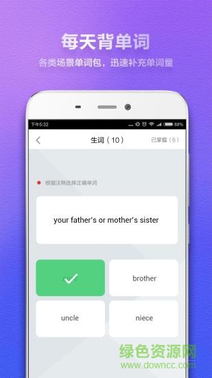 木几英语最新版