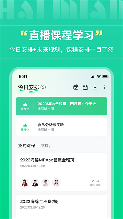 海绵mba最新版