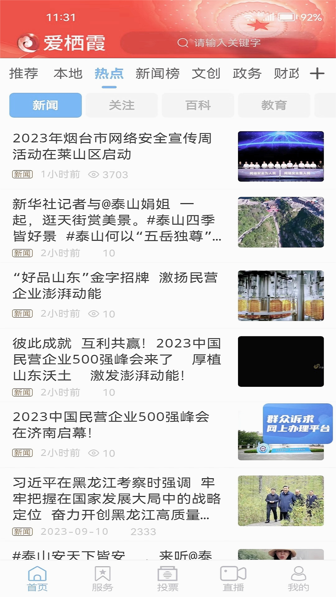 爱栖霞