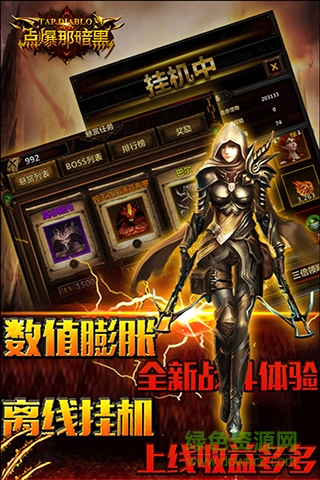 点爆那暗黑 点爆那暗黑