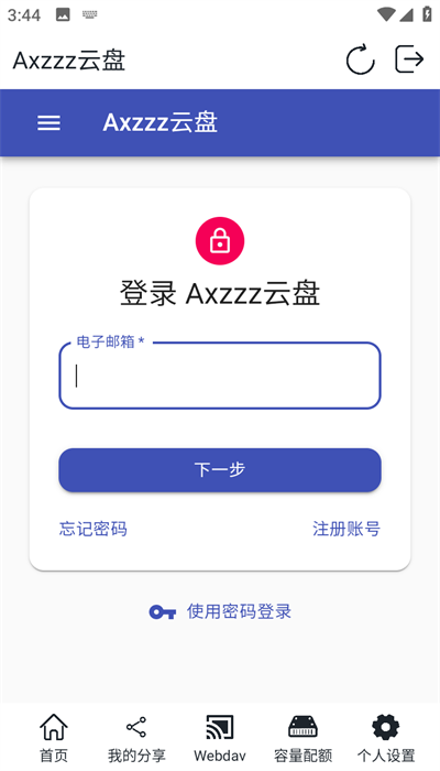 Axzzz云盘