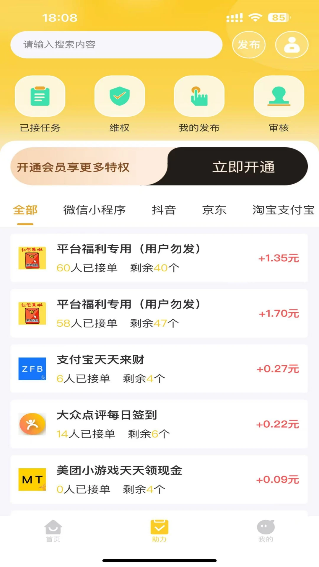 易点优助