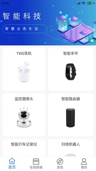 佳智惠
