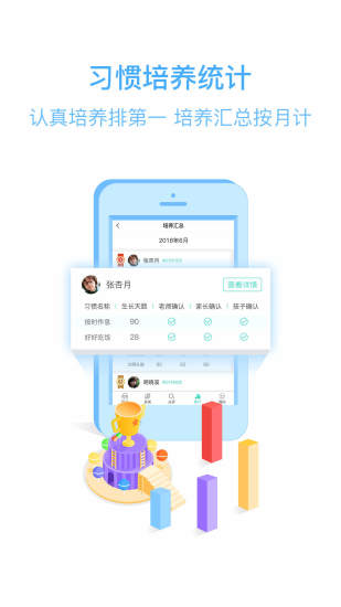多维教师端