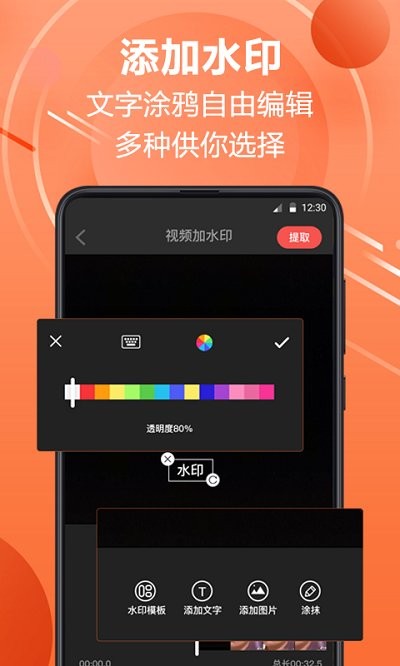 微商水印相机官网版