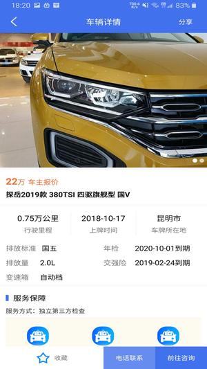 直麦二手车 直麦二手车