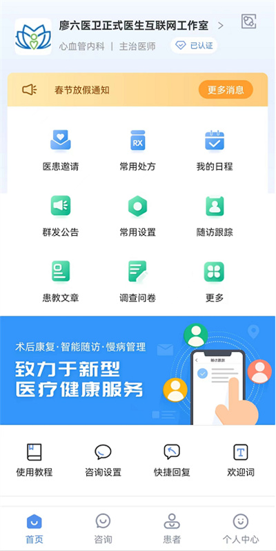 六医卫医生版 六医卫医生版