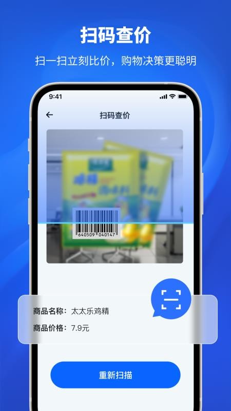 手机扫码器