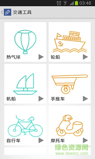 四步绘画