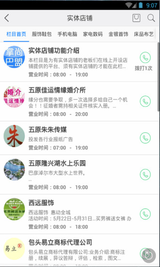 掌尚巴盟