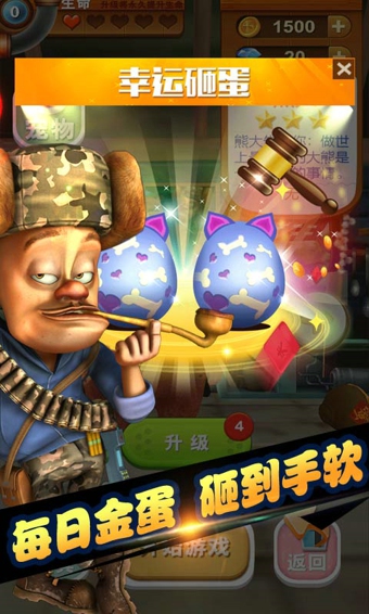 熊出没之飞机大战最新版