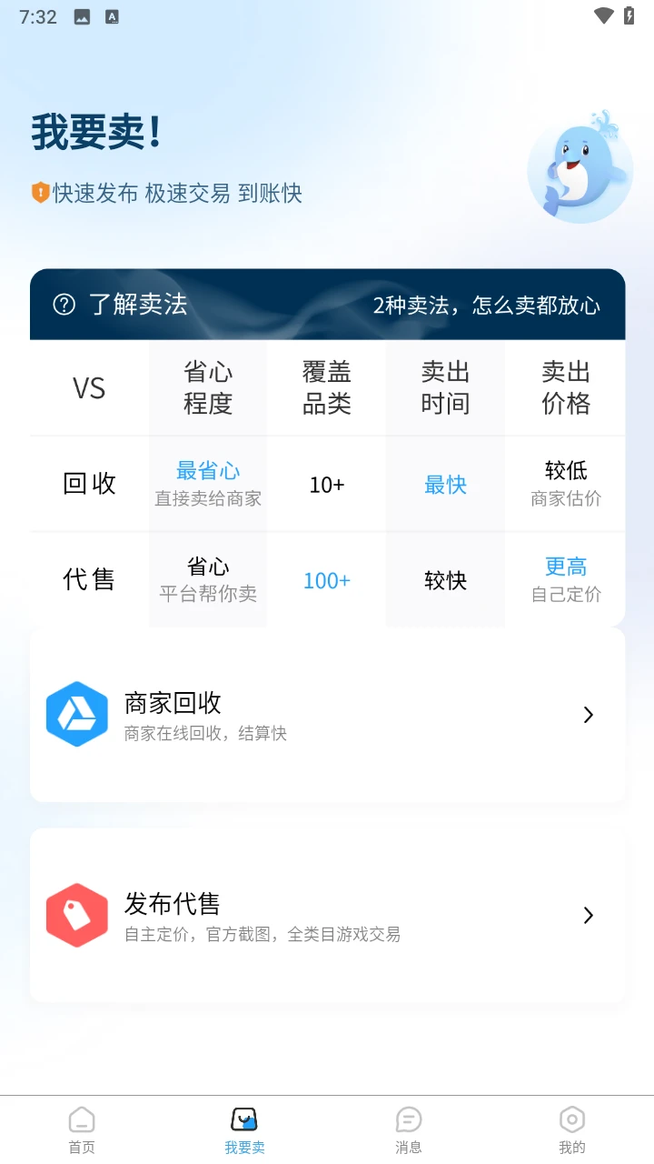 逝梦代售