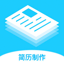智能简历