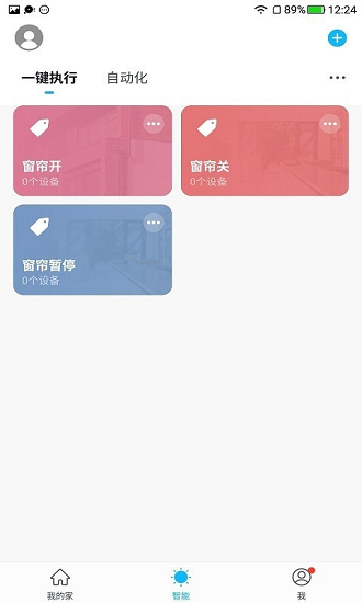 良信互联软件