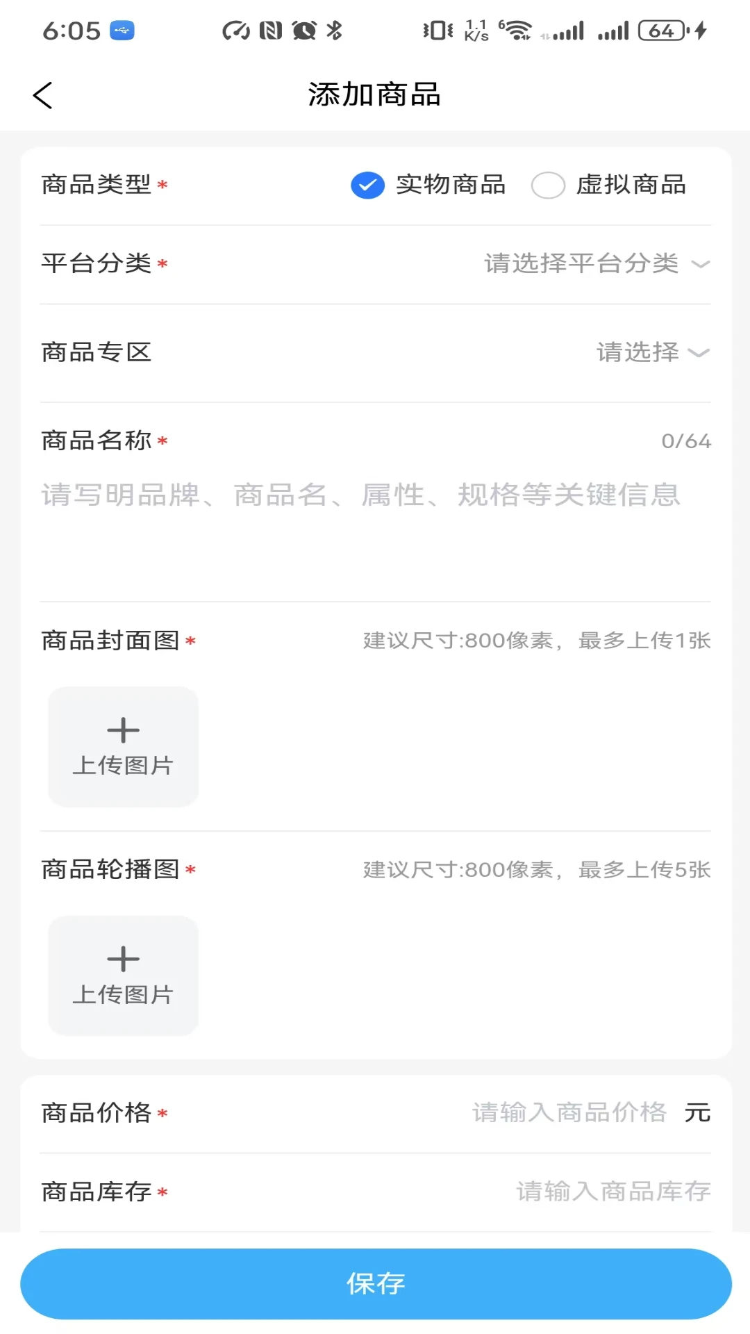 鲸盟商家