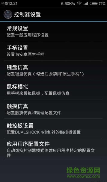 无线手柄控制器 无线手柄控制器