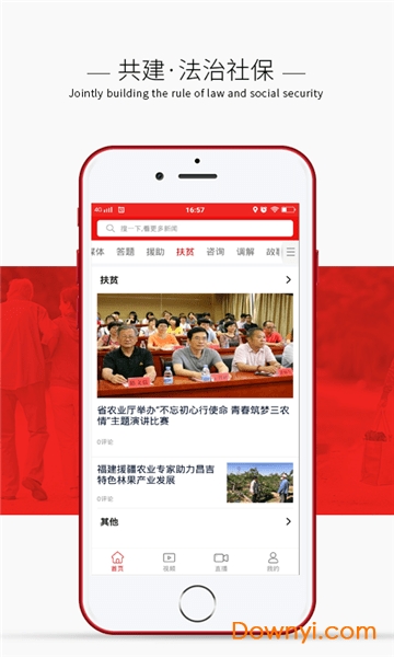 法治头条