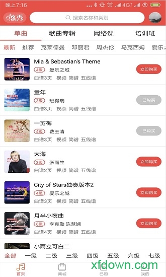 悠秀钢琴 悠秀钢琴