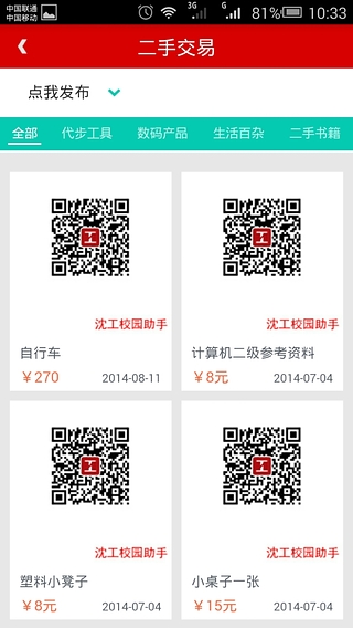 沈工助手 沈工助手