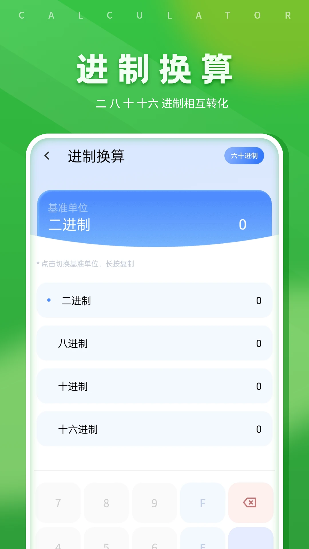简易科学计算器