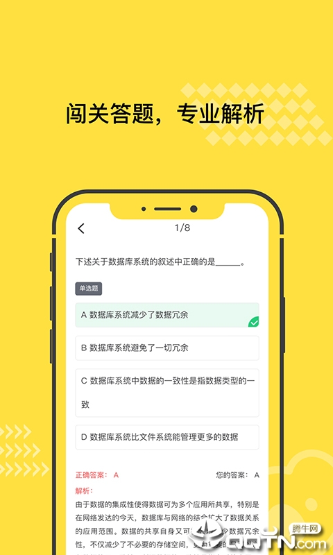 考拉快考