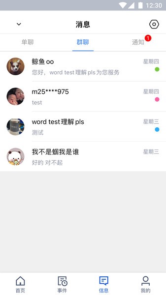 旅游商家