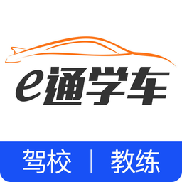 e通学车
