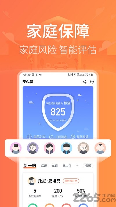 新一站保险 新一站保险