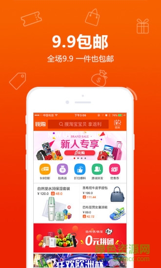比购返利