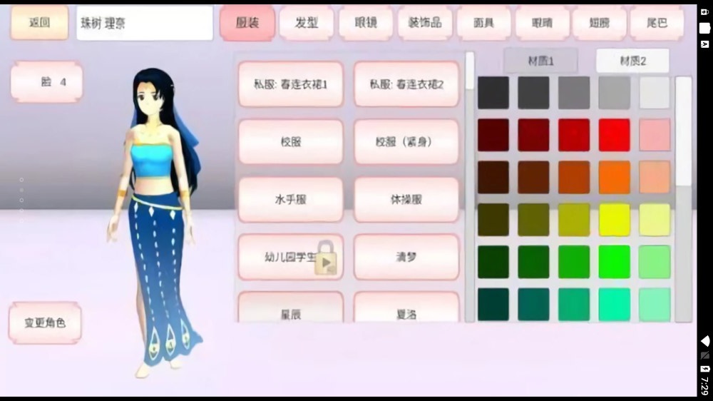 樱花学院补习班 樱花学院补习班