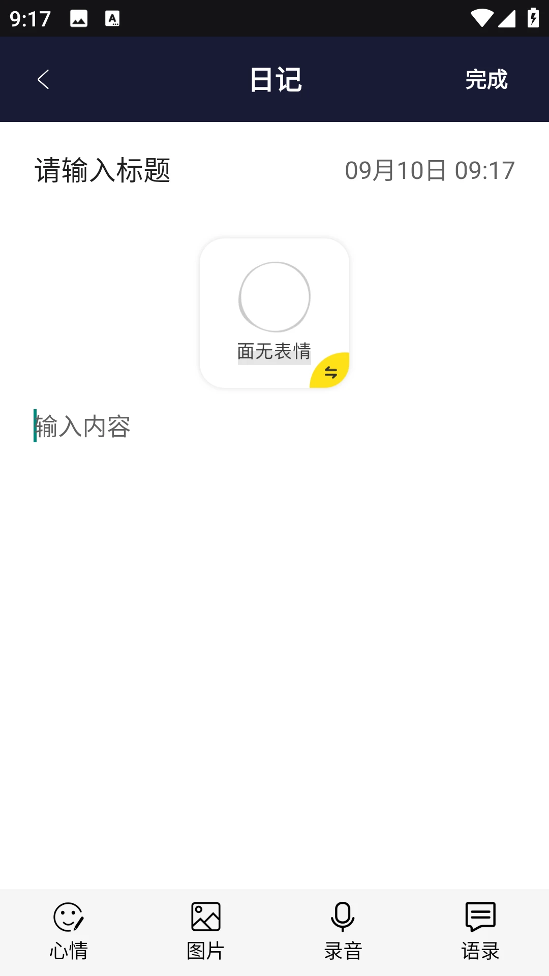 小星空树洞