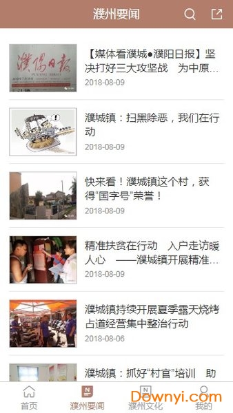 古韵濮州
