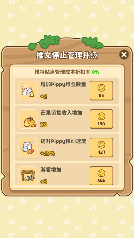 叽喳驿站最新版 0.0.065安卓版