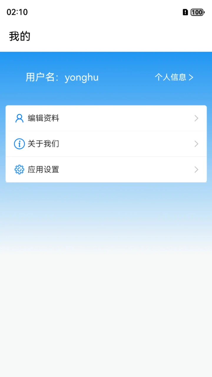 全时精护