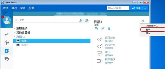 远程控制 远程控制