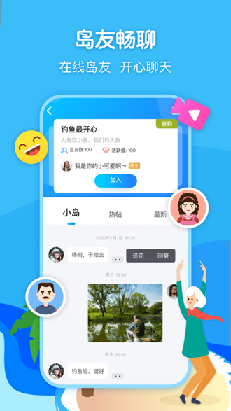 闲趣岛