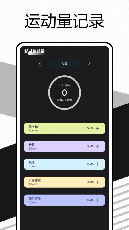 每天爱跳绳