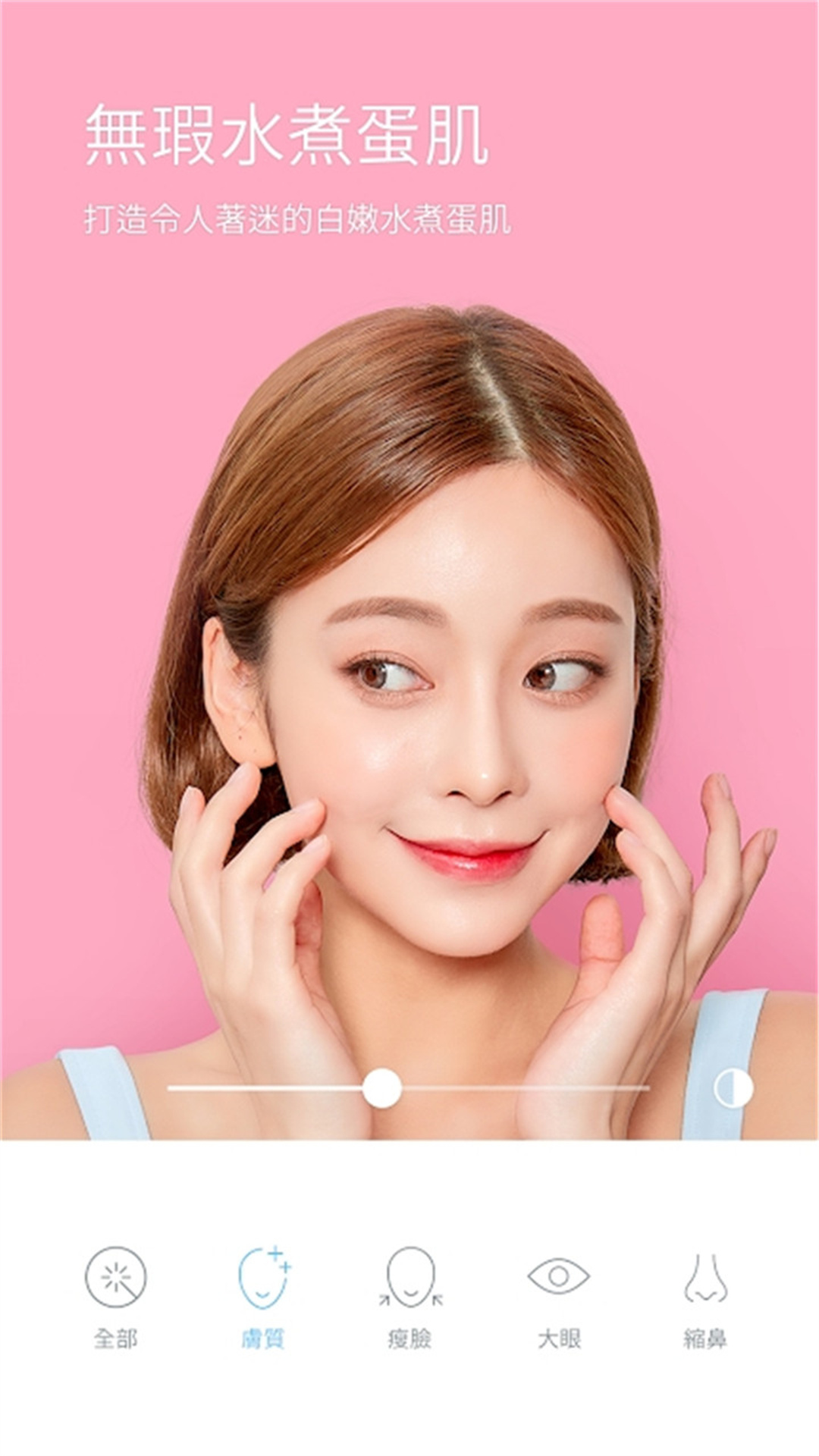 Face卡通美颜相机