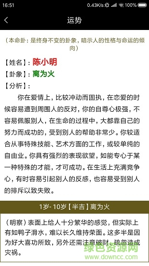 好名堂宝宝起名大师 好名堂宝宝起名大师