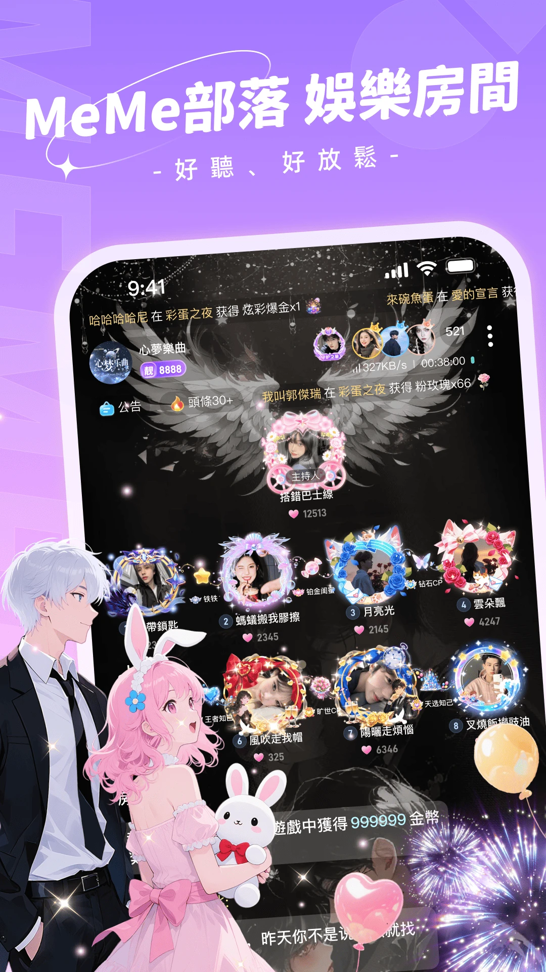 MeMe部落
